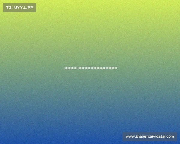 杭州亚运会新增电竞;杭州亚运会电竞战报：王者荣耀项目中国队夺金铸就新篇章